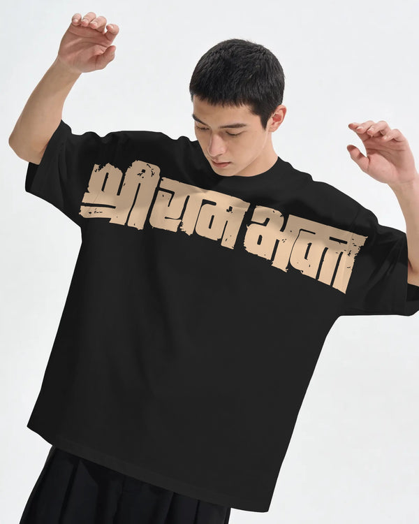Prabhu Bhakti Hanuman Oversized T-Shirt | Premium Spiritual Streetwear